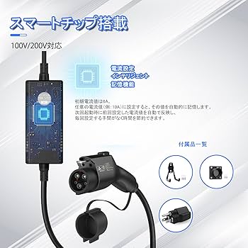 Amazon.co.jp: Qkcabo 3KW PHEV/EV 充電ケーブル、7.5メートル
